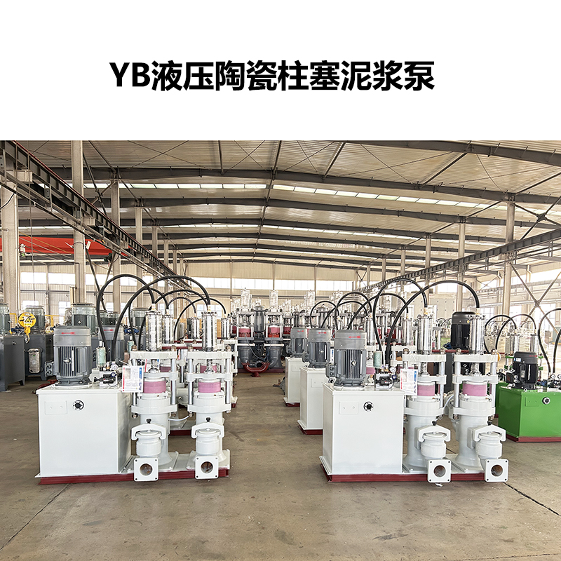 玻璃拋光磨料漿體輸送陶瓷柱塞泥漿泵的優(yōu)點(diǎn)